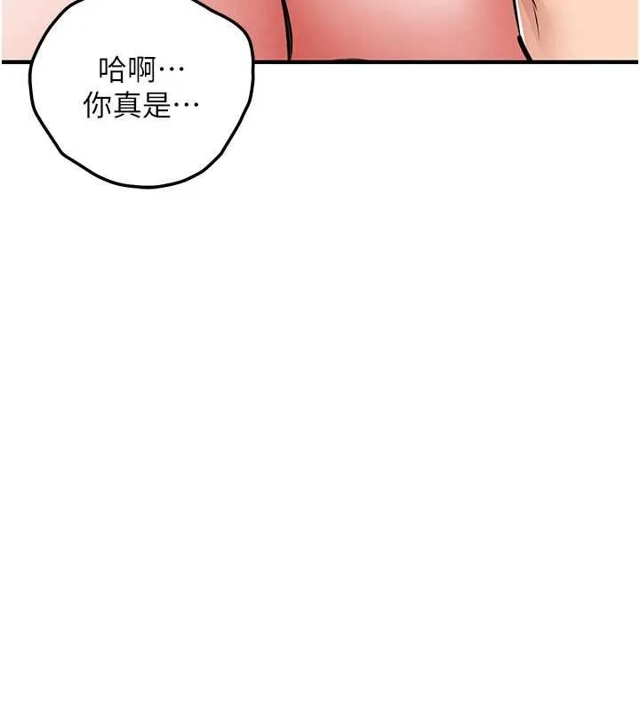 第25话-让朋友的老婆彻底堕落 163