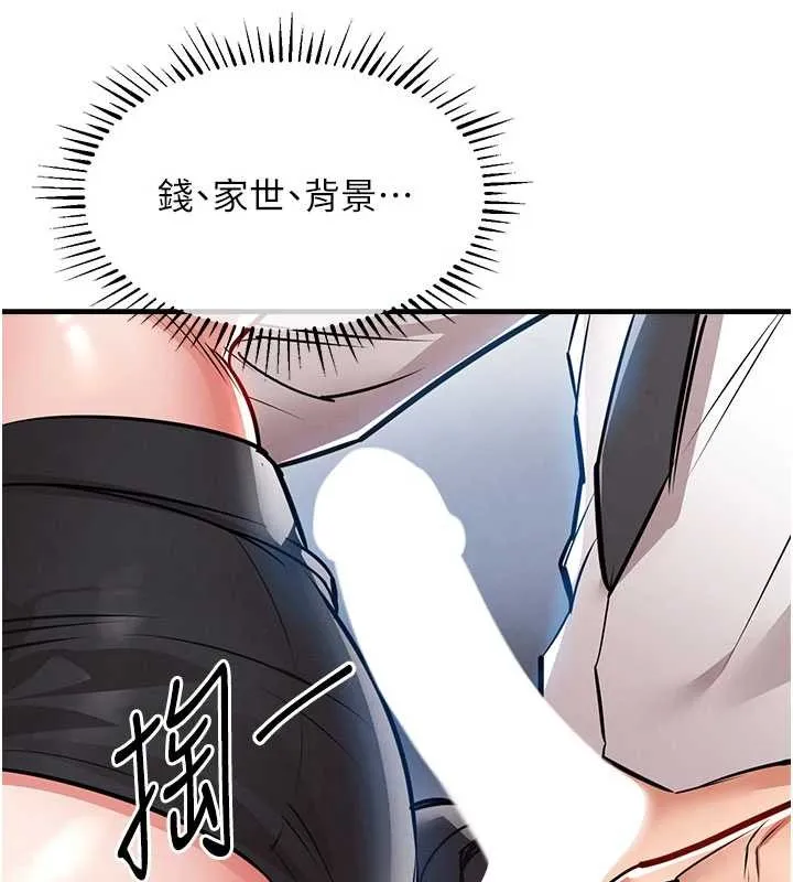 第25话-让朋友的老婆彻底堕落 167
