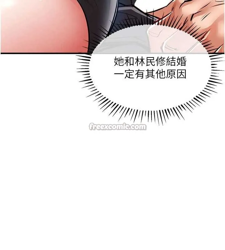 第25话-让朋友的老婆彻底堕落 168