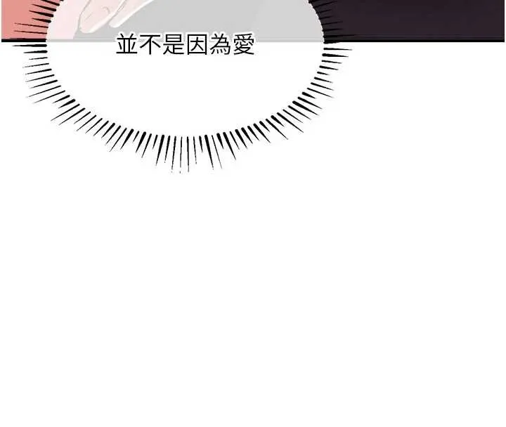 第25话-让朋友的老婆彻底堕落 170