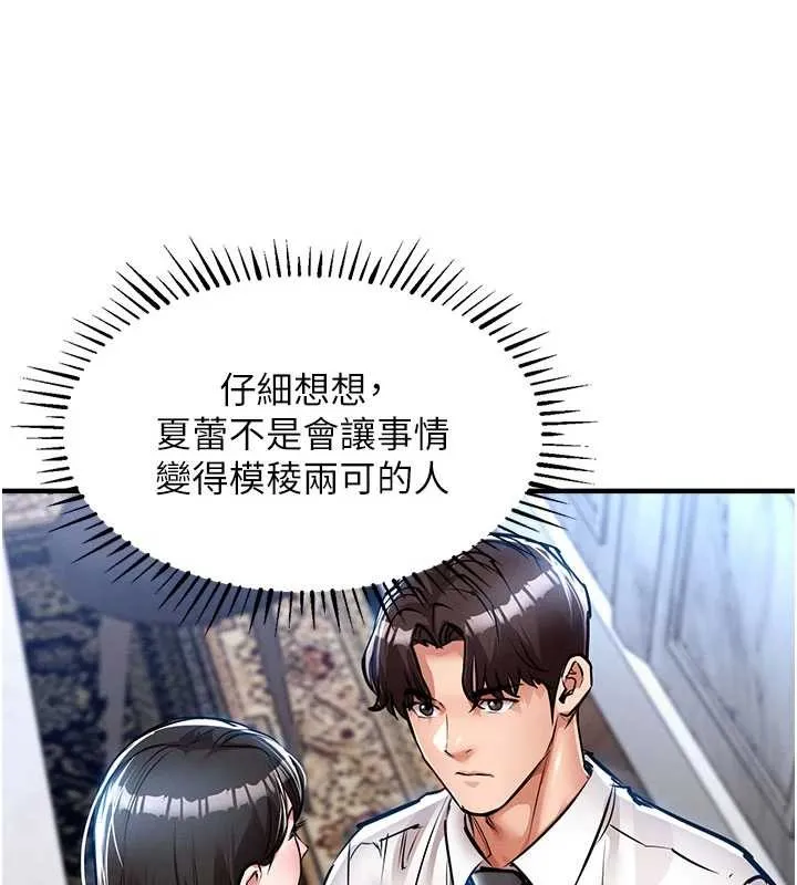 第25话-让朋友的老婆彻底堕落 171