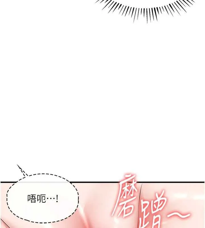 第25话-让朋友的老婆彻底堕落 173