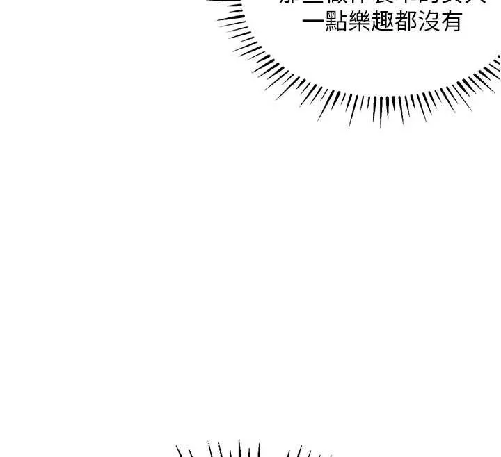 第25话-让朋友的老婆彻底堕落 178