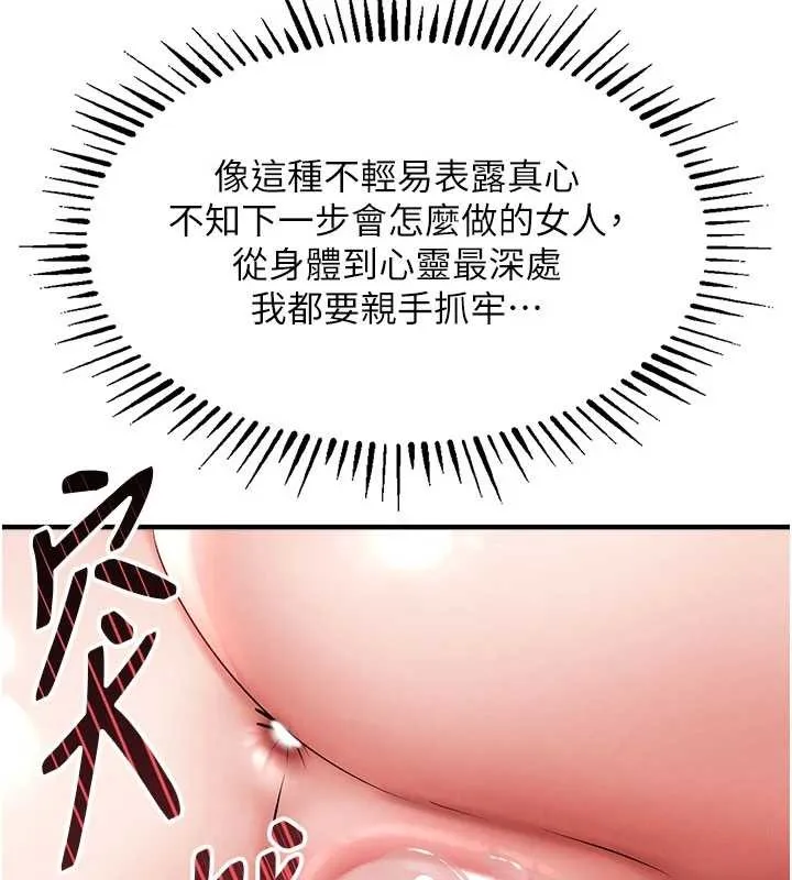 第25话-让朋友的老婆彻底堕落 179