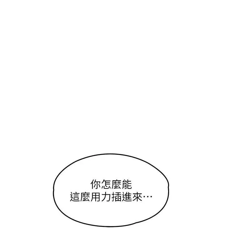 第25话-让朋友的老婆彻底堕落 184