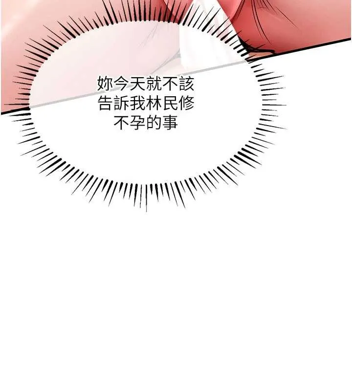 第25话-让朋友的老婆彻底堕落 188