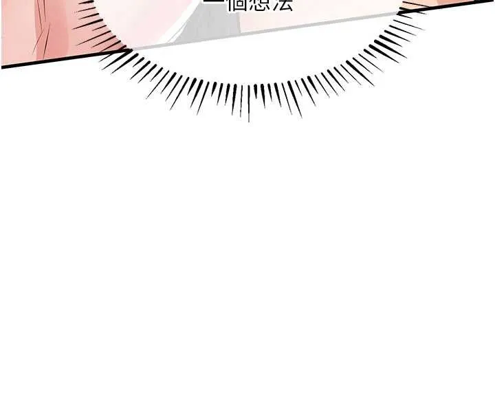 第25话-让朋友的老婆彻底堕落 191