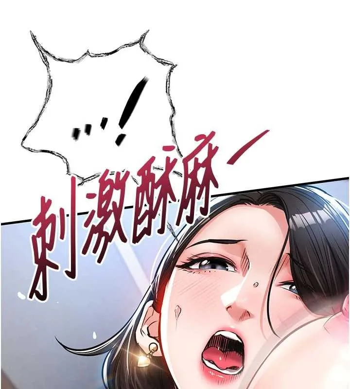 第25话-让朋友的老婆彻底堕落 192