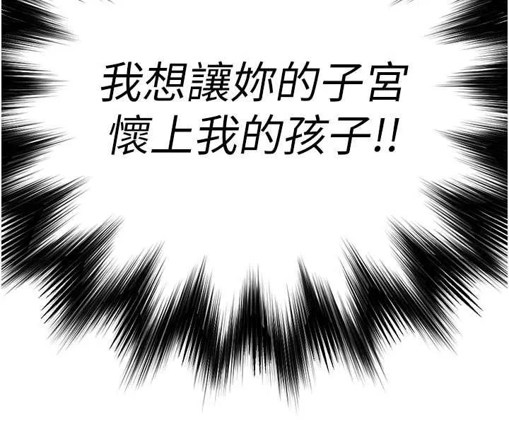第25话-让朋友的老婆彻底堕落 196