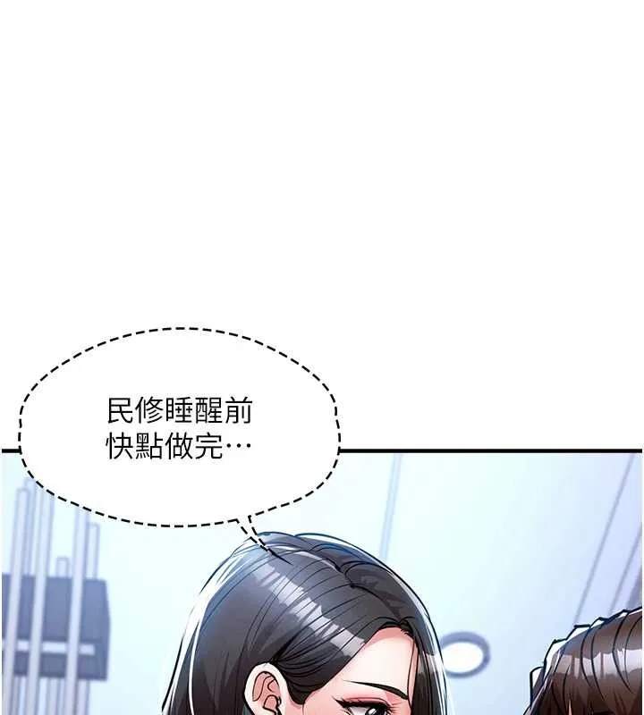 第26话-反正妳老公也没办法内射 1
