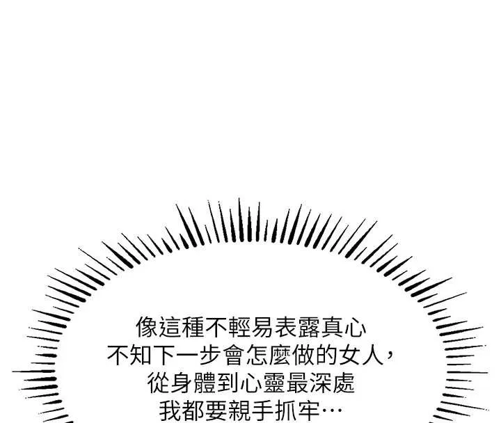 第26话-反正妳老公也没办法内射 4