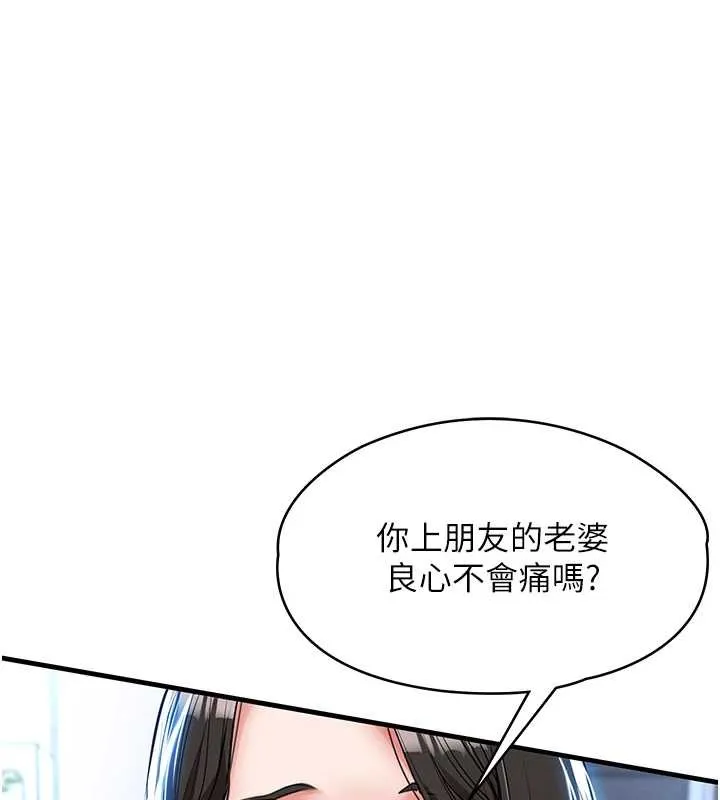 第26话-反正妳老公也没办法内射 10