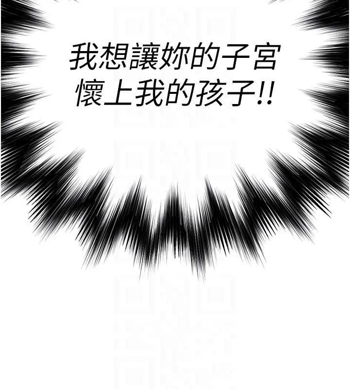 第26话-反正妳老公也没办法内射 21