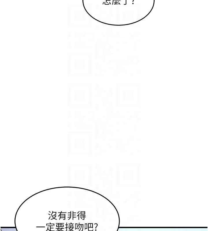 第26话-反正妳老公也没办法内射 34