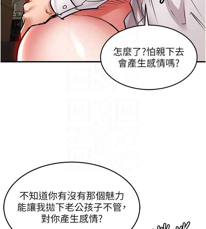 第26话-反正妳老公也没办法内射 36