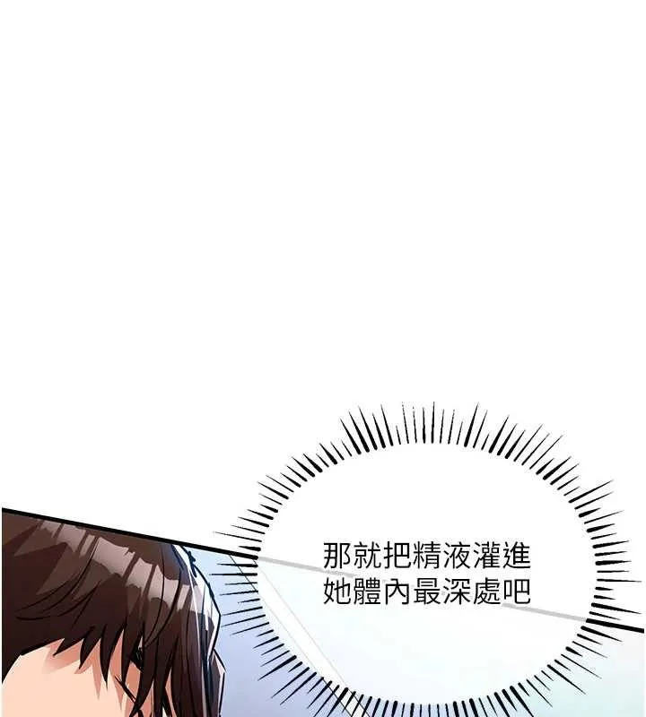 第26话-反正妳老公也没办法内射 46