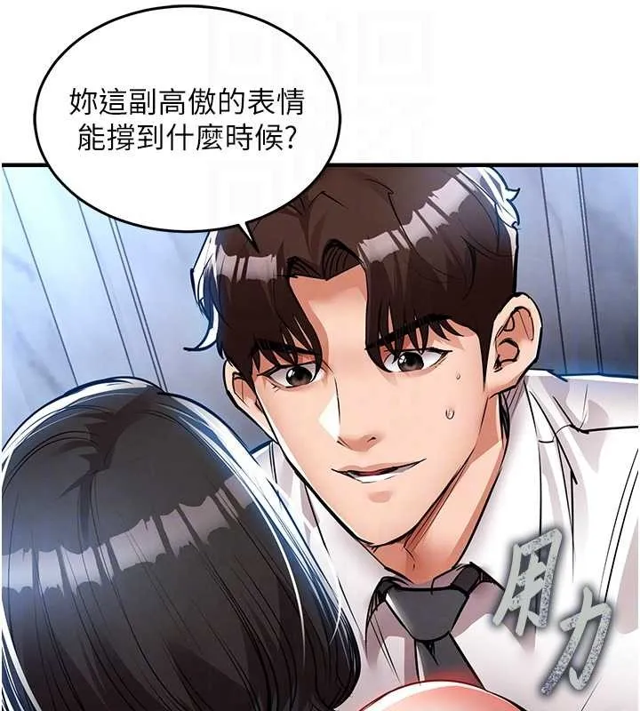 第26话-反正妳老公也没办法内射 63