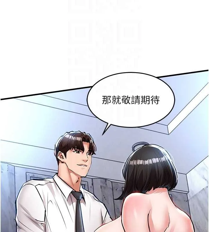 第26话-反正妳老公也没办法内射 65