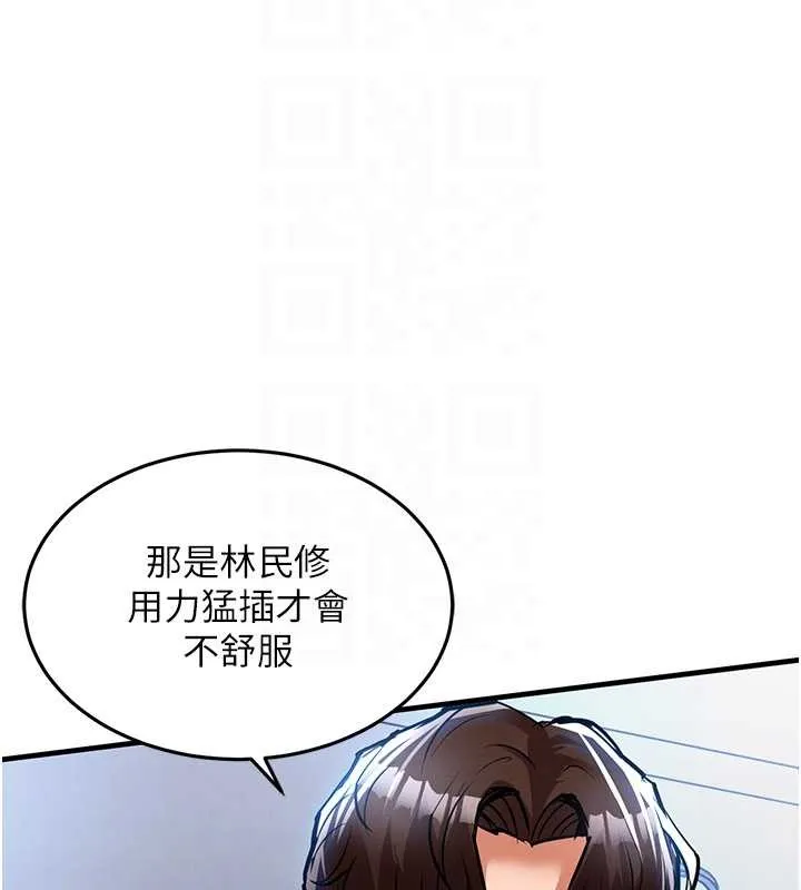第26话-反正妳老公也没办法内射 89