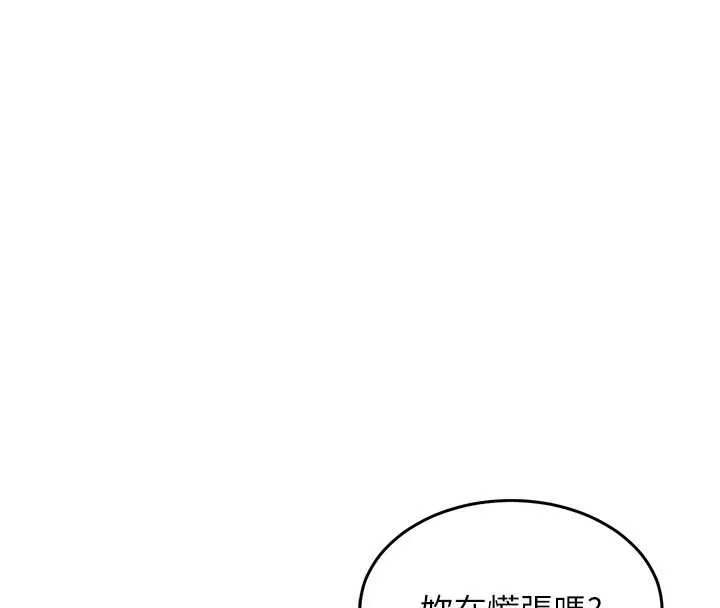 第26话-反正妳老公也没办法内射 139