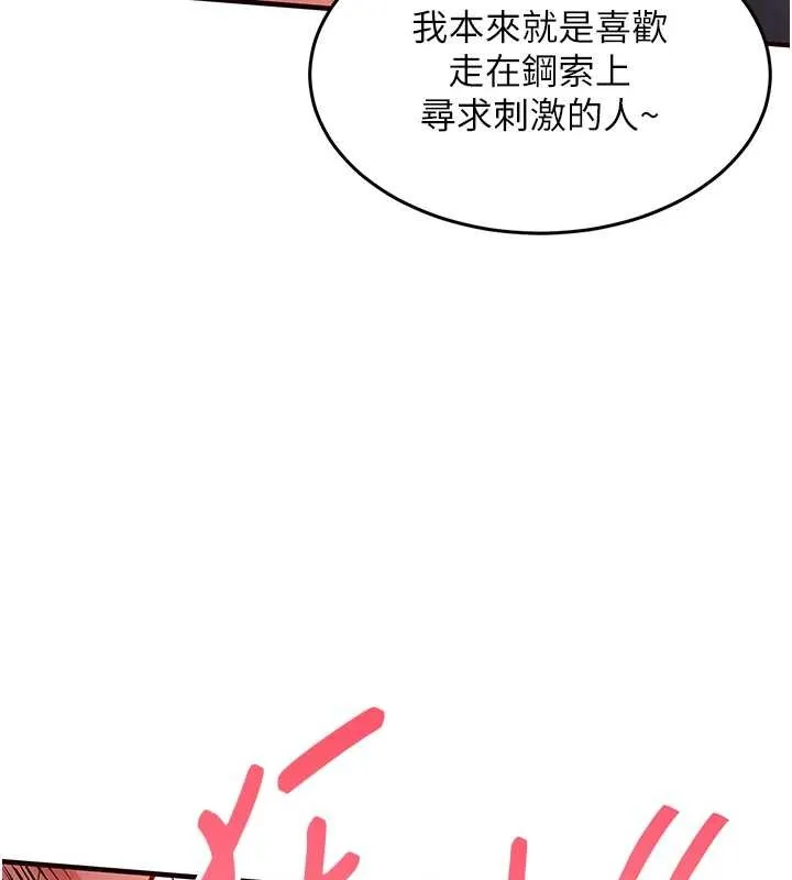 第26话-反正妳老公也没办法内射 144