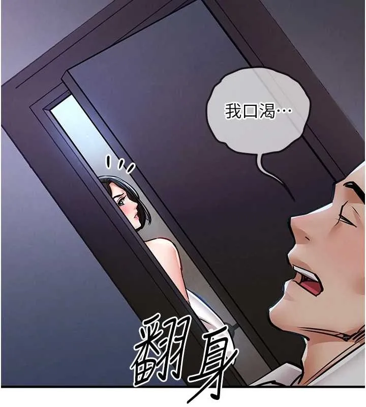 第26话-反正妳老公也没办法内射 157