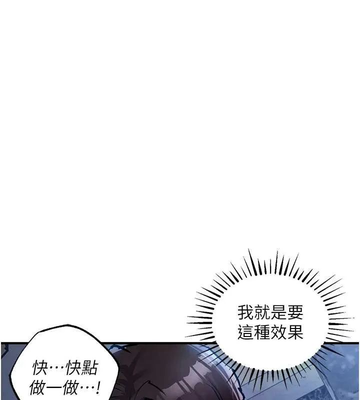 第26话-反正妳老公也没办法内射 158