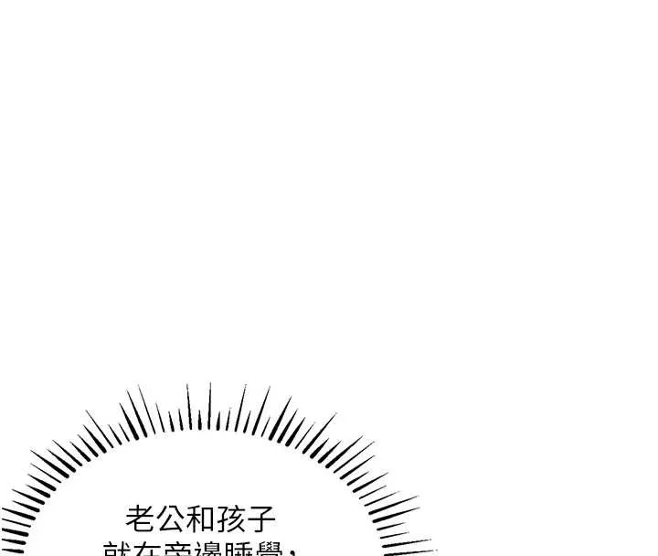 第26话-反正妳老公也没办法内射 160