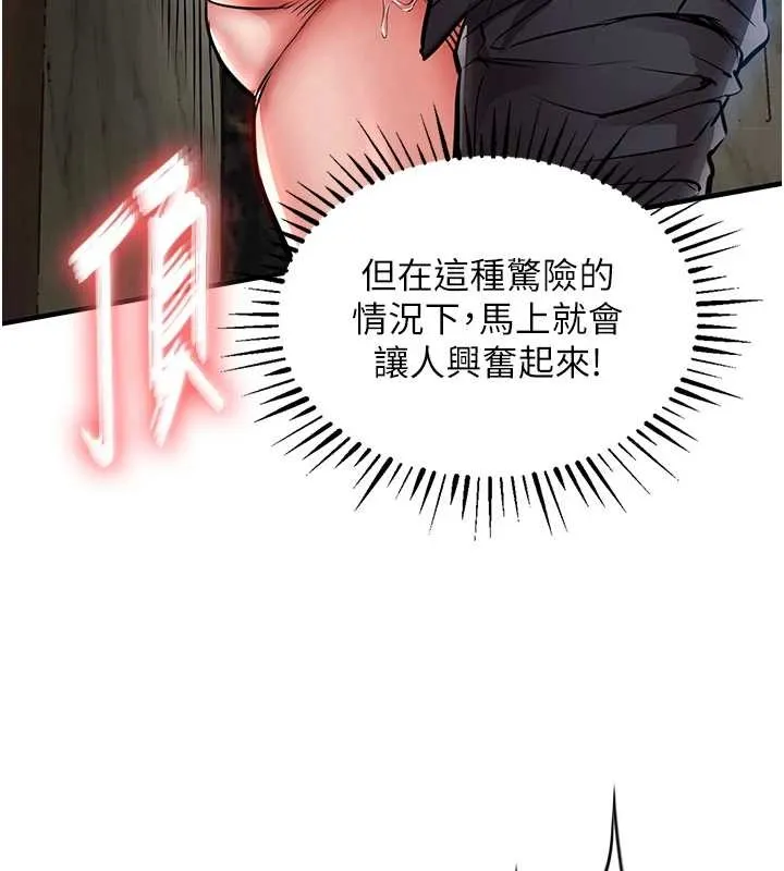 第26话-反正妳老公也没办法内射 165