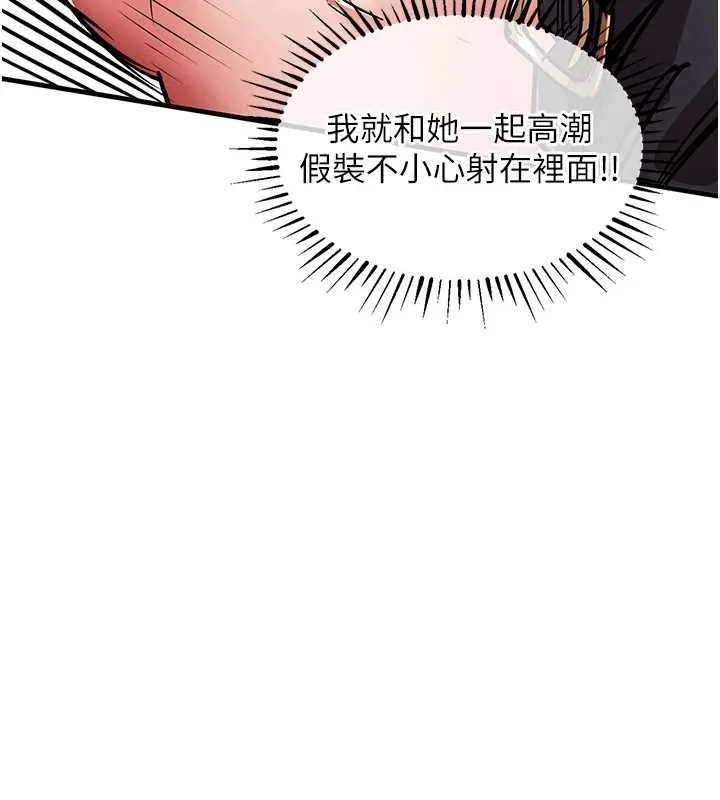 第26话-反正妳老公也没办法内射 176