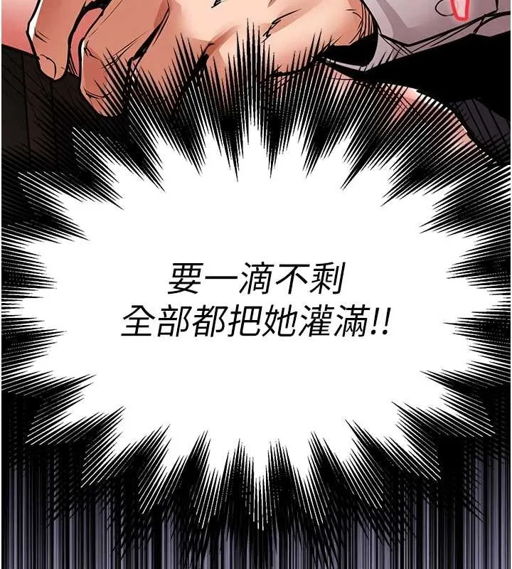第26话-反正妳老公也没办法内射 184