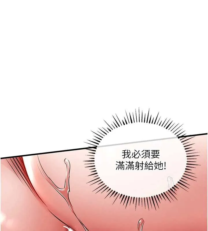 第27话-想幹到让妳怀孕 1