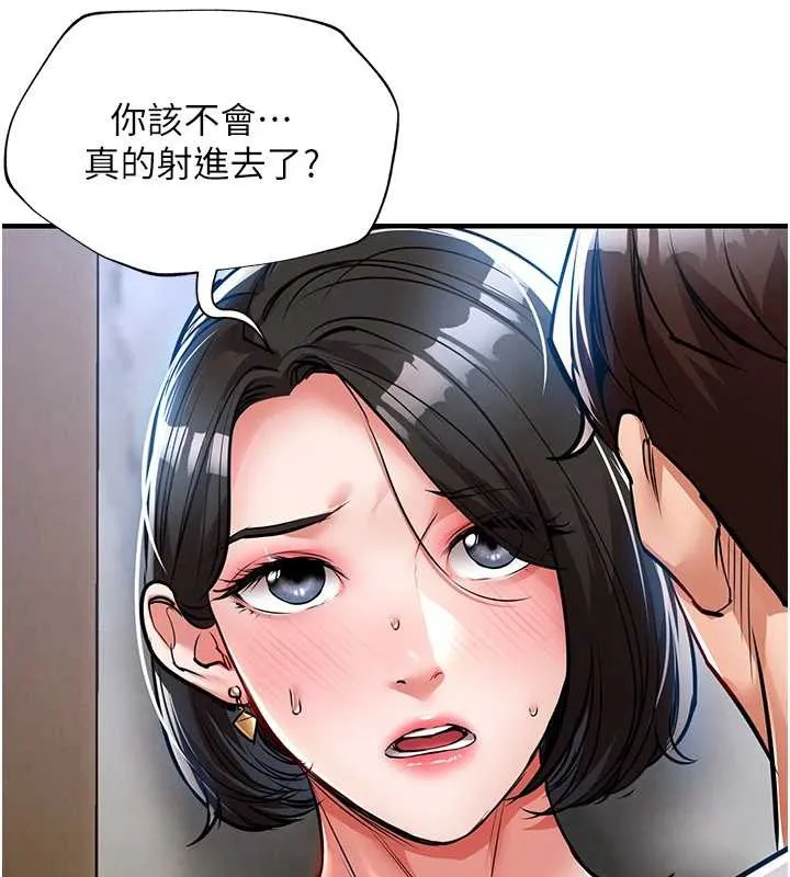 第27话-想幹到让妳怀孕 27