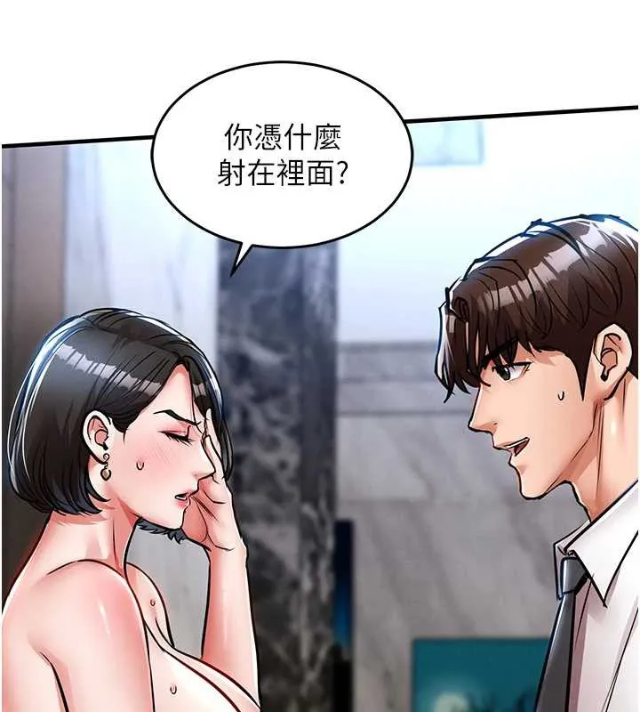 第27话-想幹到让妳怀孕 32