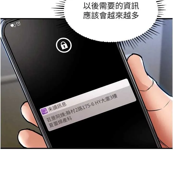 第27话-想幹到让妳怀孕 48
