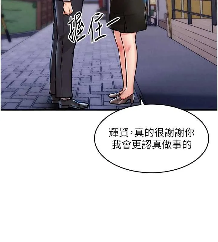 第27话-想幹到让妳怀孕 67