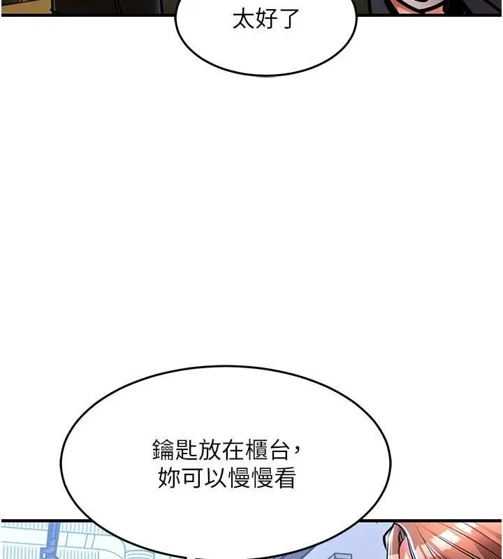 第27话-想幹到让妳怀孕 73