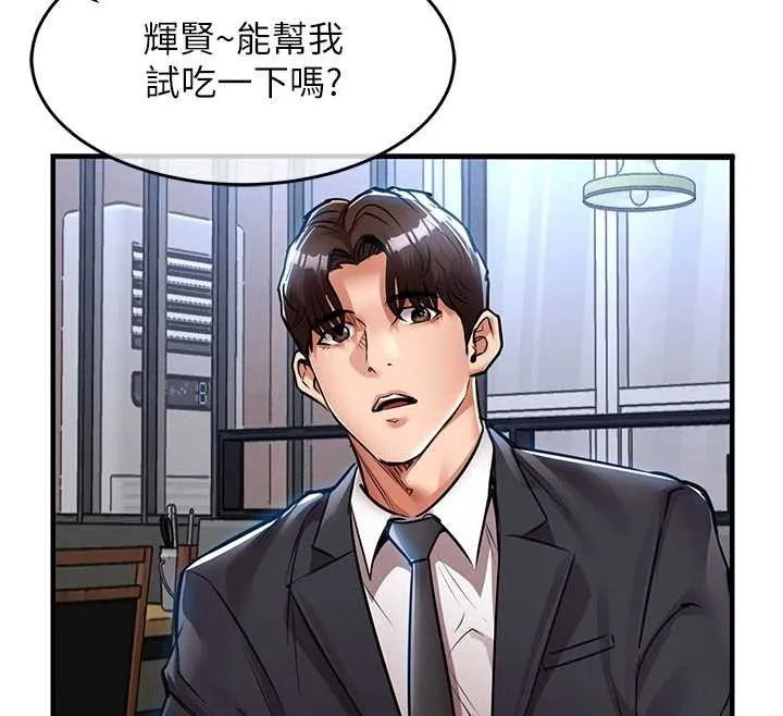第27话-想幹到让妳怀孕 83
