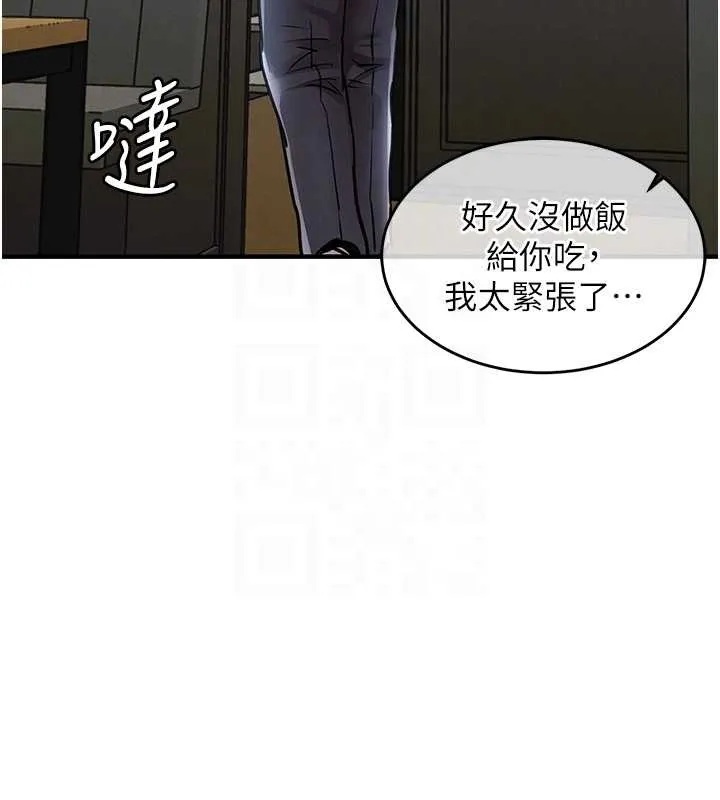 第27话-想幹到让妳怀孕 86