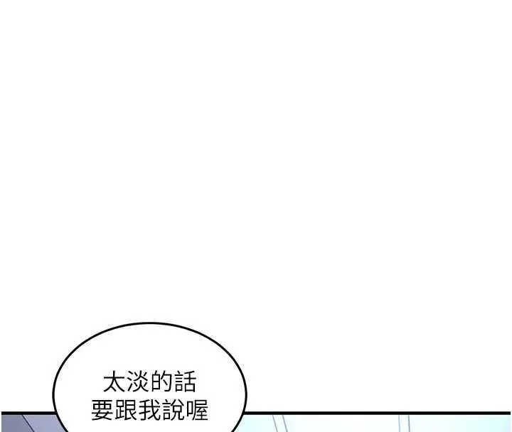 第27话-想幹到让妳怀孕 99
