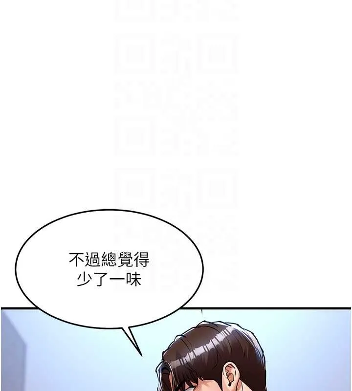 第27话-想幹到让妳怀孕 116
