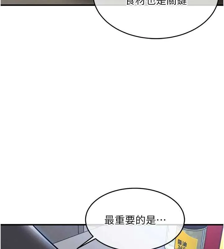 第27话-想幹到让妳怀孕 120