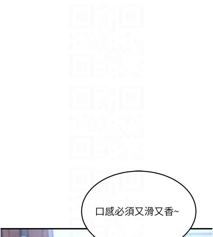 第27话-想幹到让妳怀孕 122