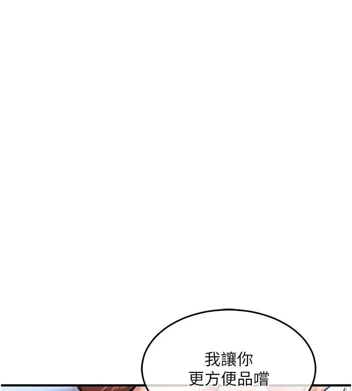 第27话-想幹到让妳怀孕 136