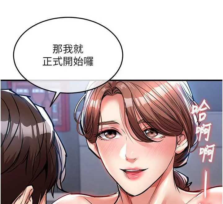 第27话-想幹到让妳怀孕 139