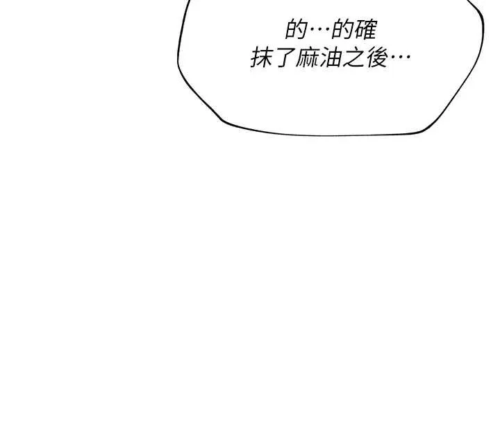 第27话-想幹到让妳怀孕 148