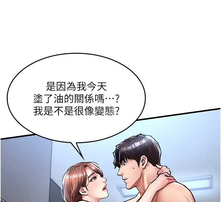 第27话-想幹到让妳怀孕 185