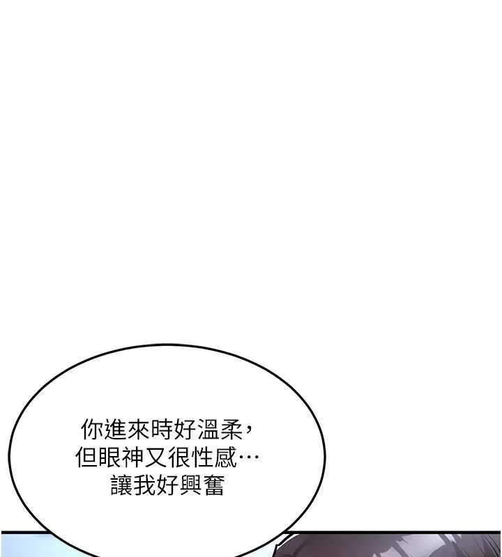 第27话-想幹到让妳怀孕 187