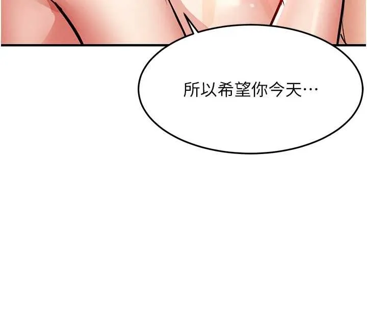 第27话-想幹到让妳怀孕 189