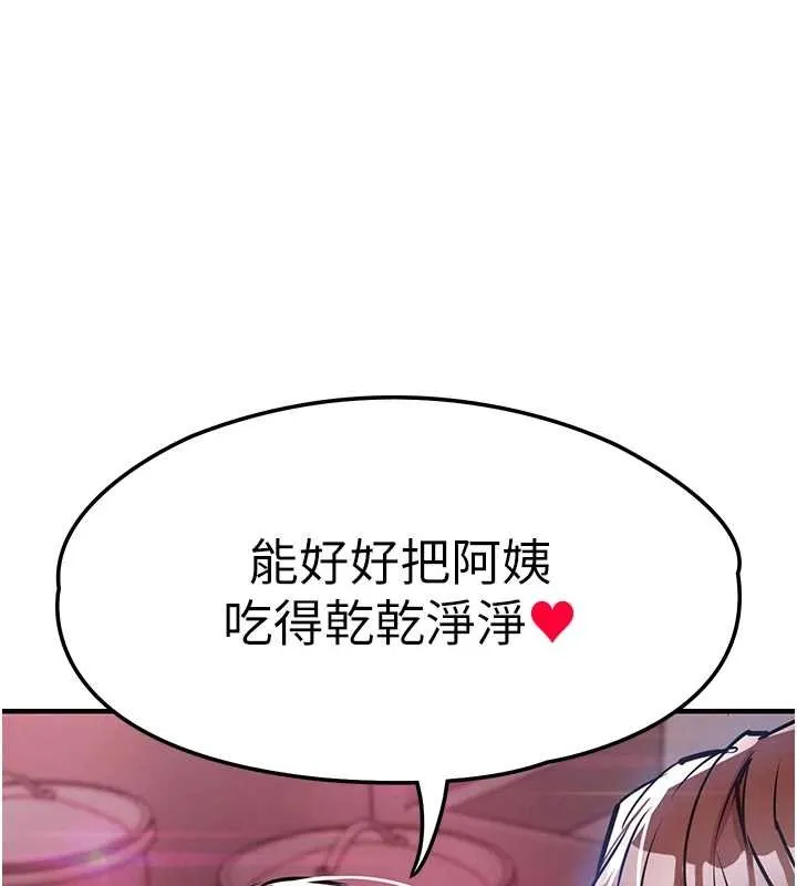 第27话-想幹到让妳怀孕 190
